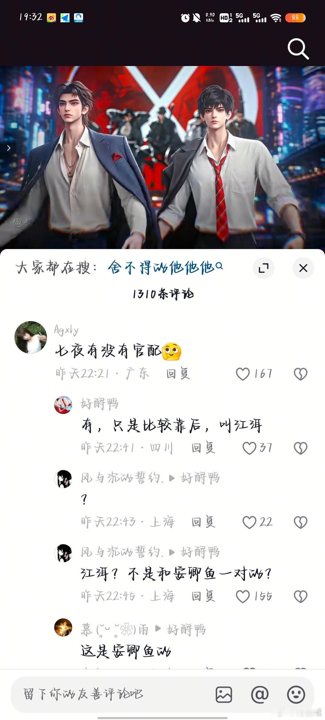 我真笑不行了 