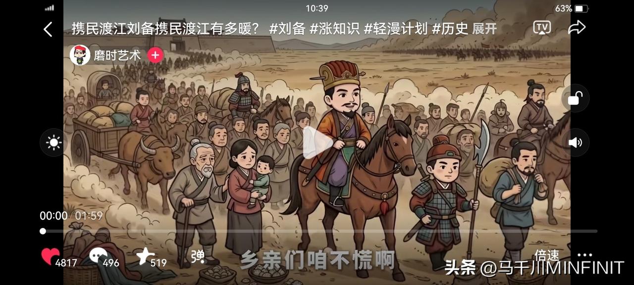 历史上，刘备携民渡江真是这么暖心的场景么？