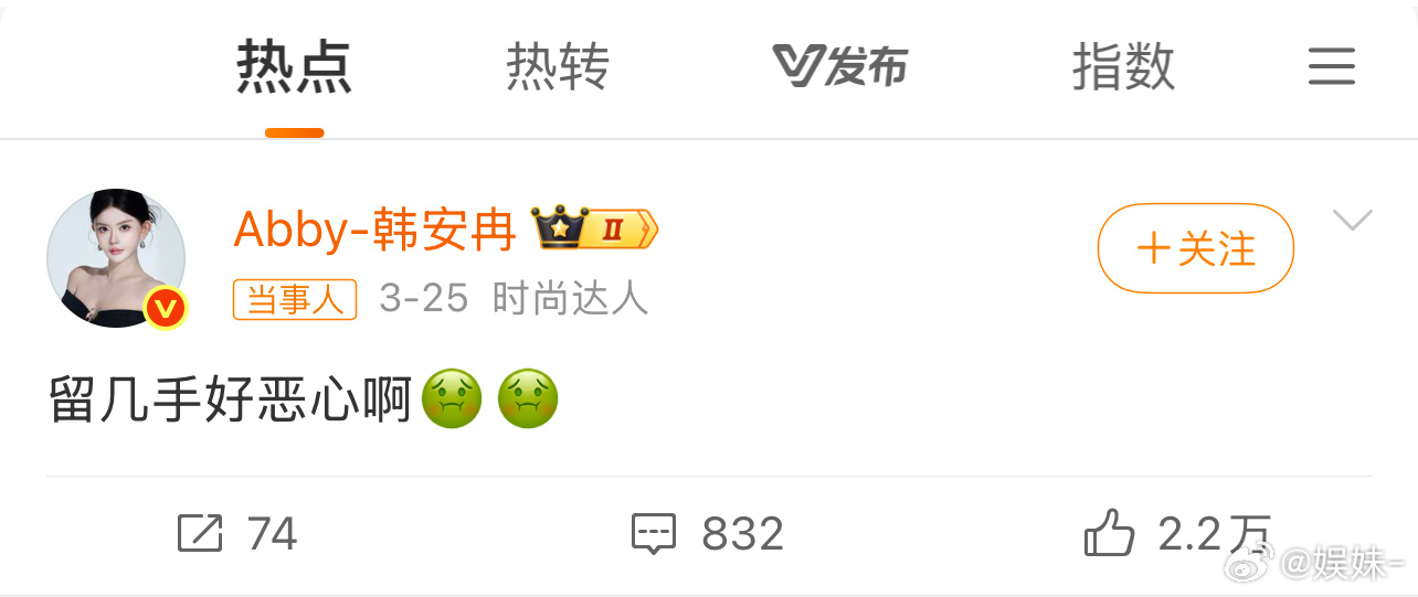 突然觉得韩安冉也不是那么不堪了，三观还可以 