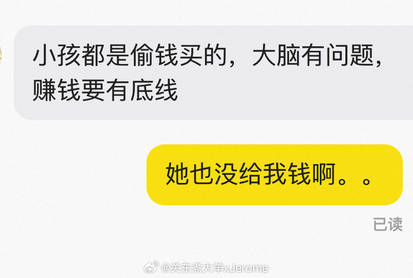 聊了十年也没买一个东西 