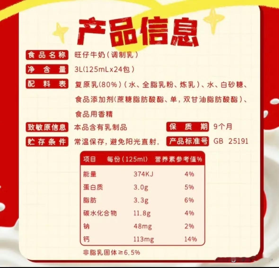 旺旺靠着几款经典老品吃了多年红利，可消费风向早就变了。当年捧着旺仔牛奶的小孩如今