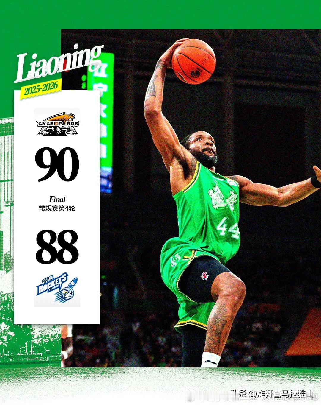 辽宁男篮主场90-88艰难战胜宁波队，球员点评如下。
1、付豪，7投4中拿到16