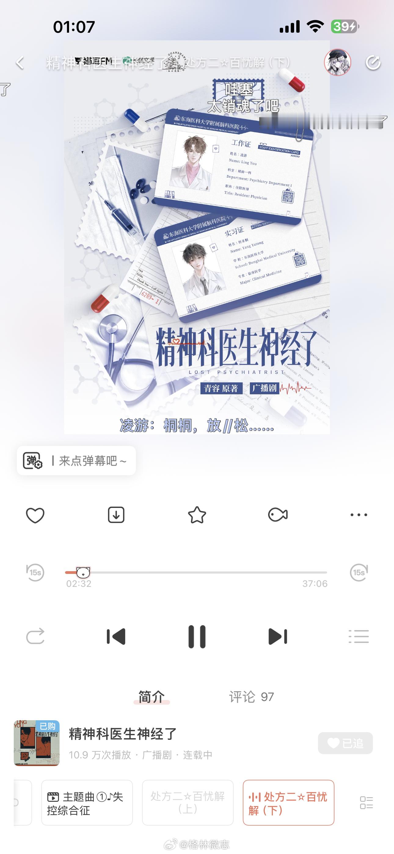 马洋的每一声“桐桐”都好好听啊啊啊啊啊洋攻伟大的震撼美味！！！！第二集（下）零帧