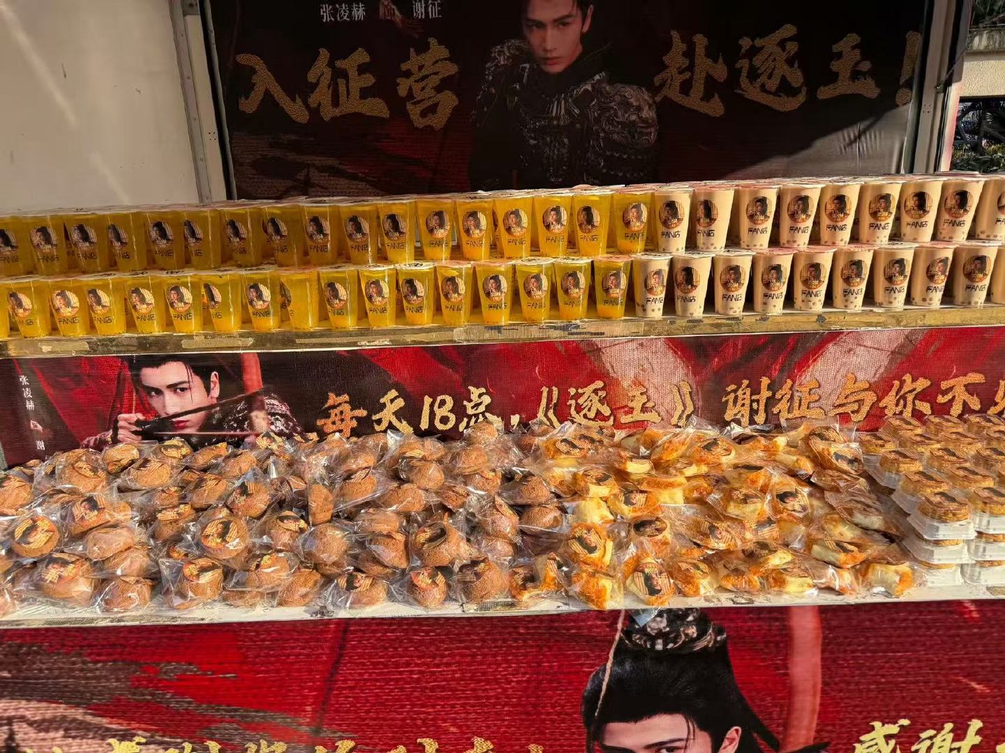 张凌赫剧宣逆应援张凌赫的逆应援好大方的0d 张凌赫