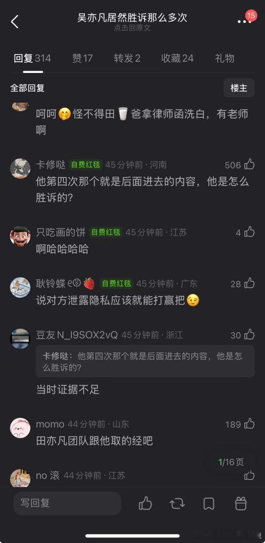 田栩宁工作室告了九成美 后，网友并不买账，用吴亦凡胜诉做对比，来审判下