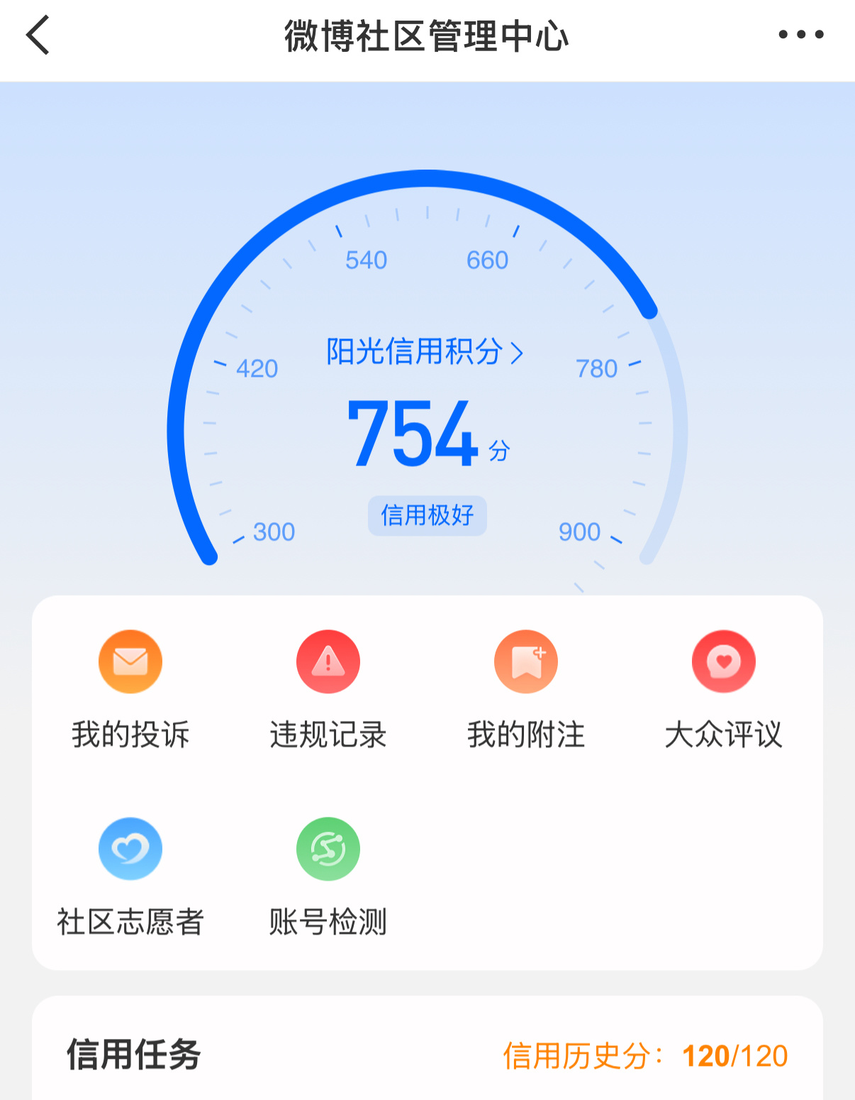 ☀️极好754 ☀️想涨ygxy的可以来和我互动🉑转 🉑评 🉑蹭  与极好
