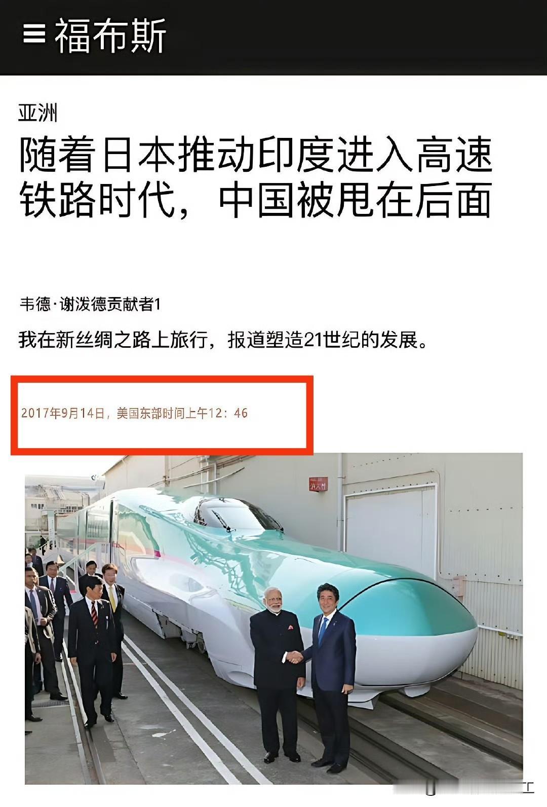 突然想到17年的新闻，有谁知道日本帮印度的高铁建的怎么样了？