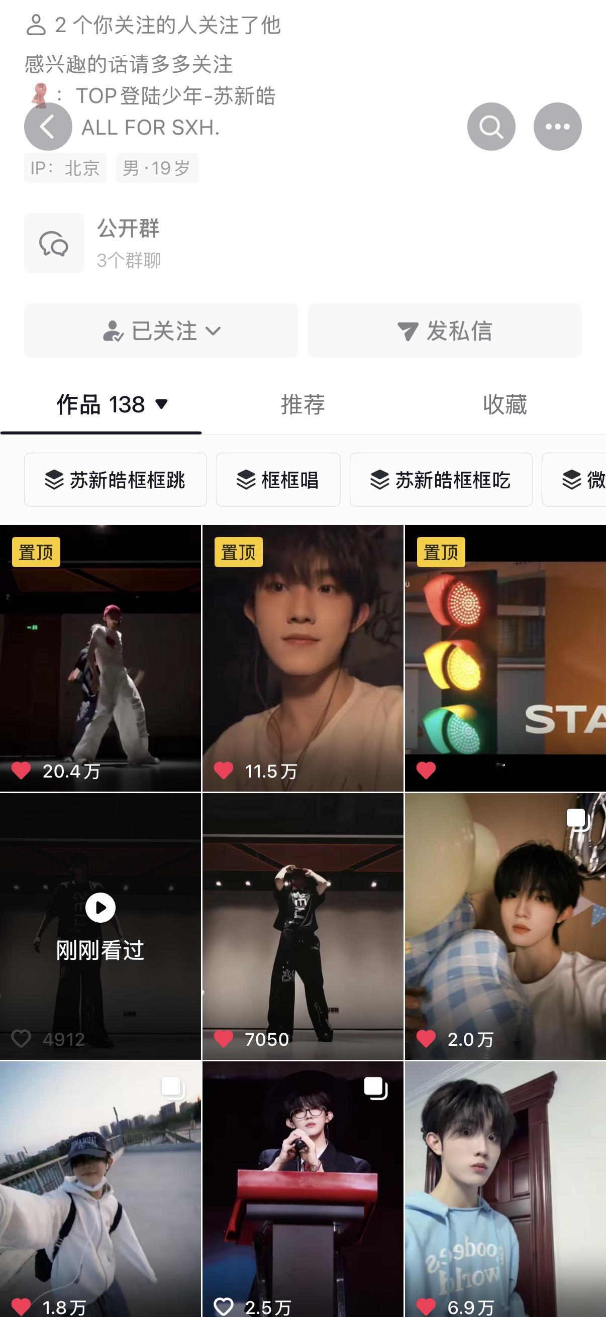 韩玉梅你们就点进苏新皓在Here_的主页随便审判吧！！！！吃撑了就老实了 
