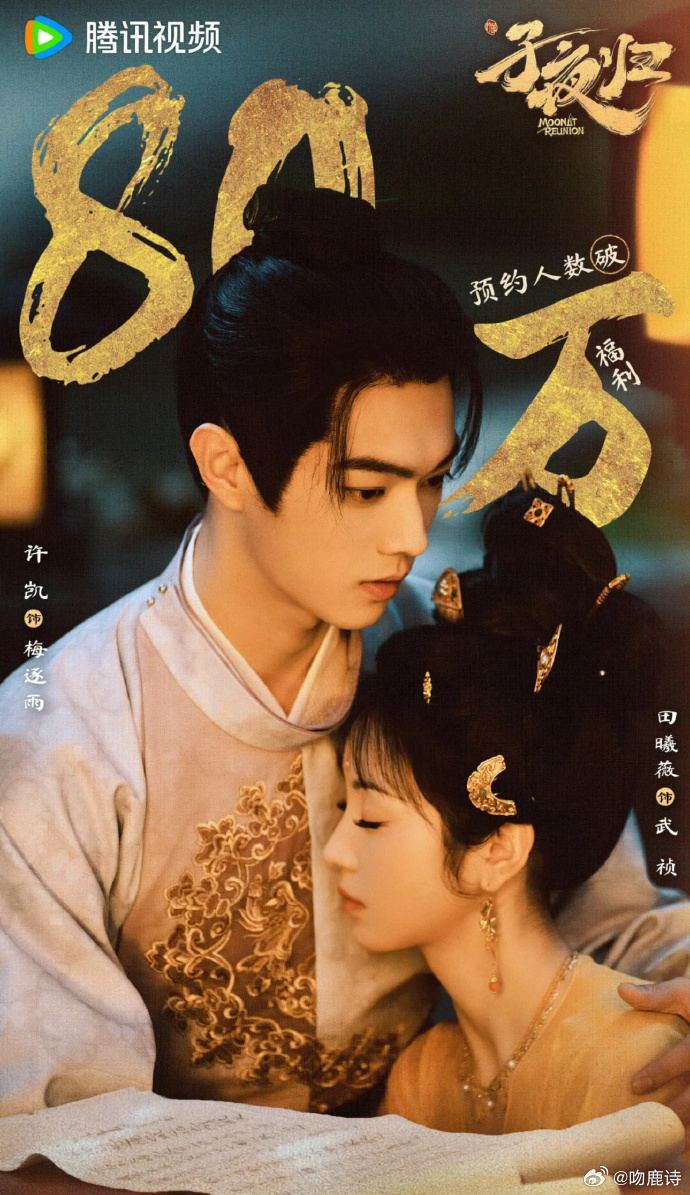 7月暑假档，《子夜归》许凯田曦薇CP吸睛，《临江仙》白鹿于正合作有看点，《献鱼》