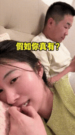老公坐在床上看着手机，躺在床上的老婆问老公，假如你有一万块钱会给我花吗？男士回答