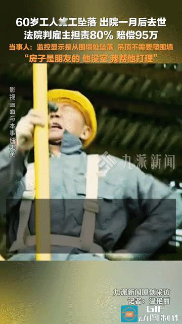 重庆，男子经材料商家推荐，请了一名60岁的工人做大约6平方米的吊顶，工价400元