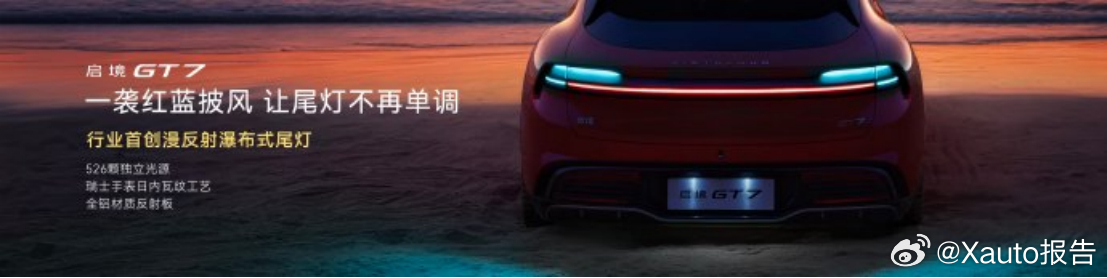 30万内猎装车首选启境GT7启境GT7于6月26日正式上市，指导价区间20.99