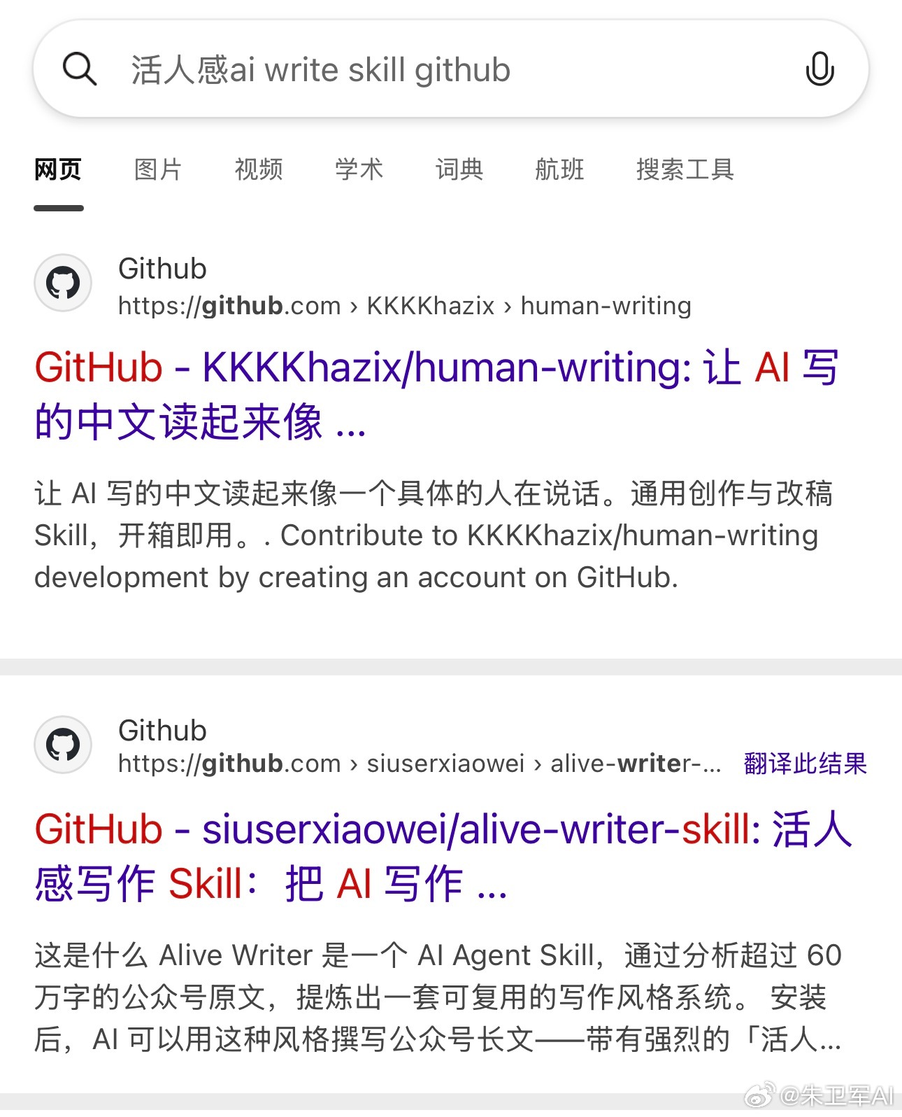 现在“活人感”成了自媒体的救命稻草，真的没想到。以前随便写篇文章，发个帖子，从来