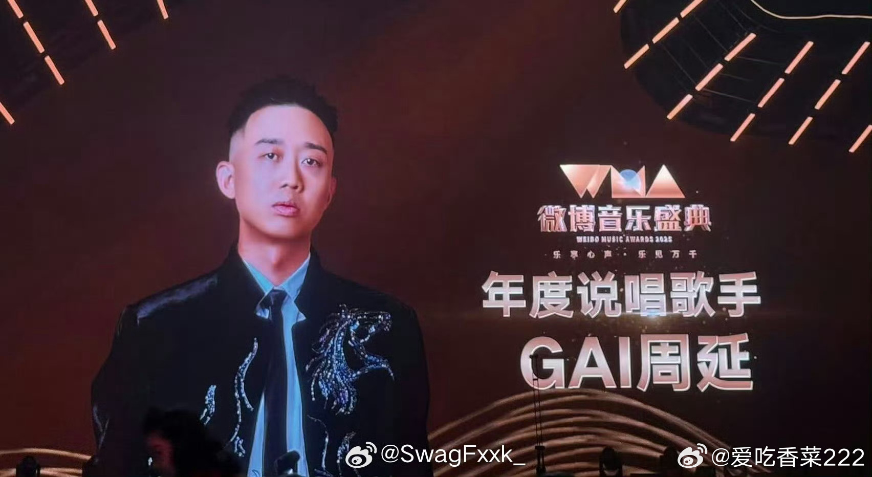 GAI周延WMA年度说唱歌手GAI真的就是众望所归 实力这块哥一直都很强 期待周