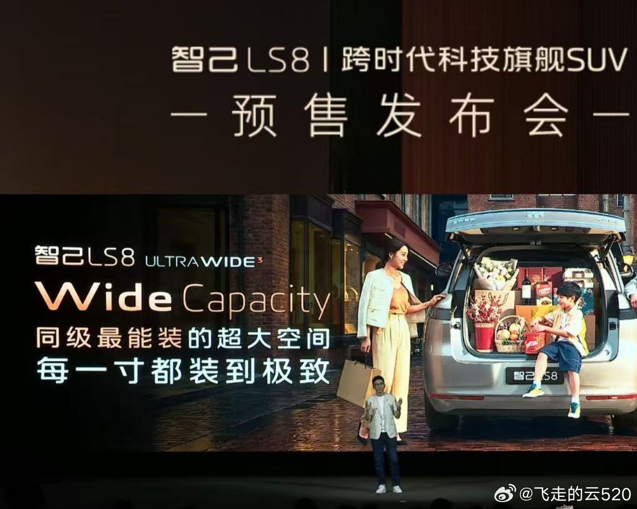 Wide capacity考一考大家，智己发布会上这句话啥意思看不懂的给我点赞求