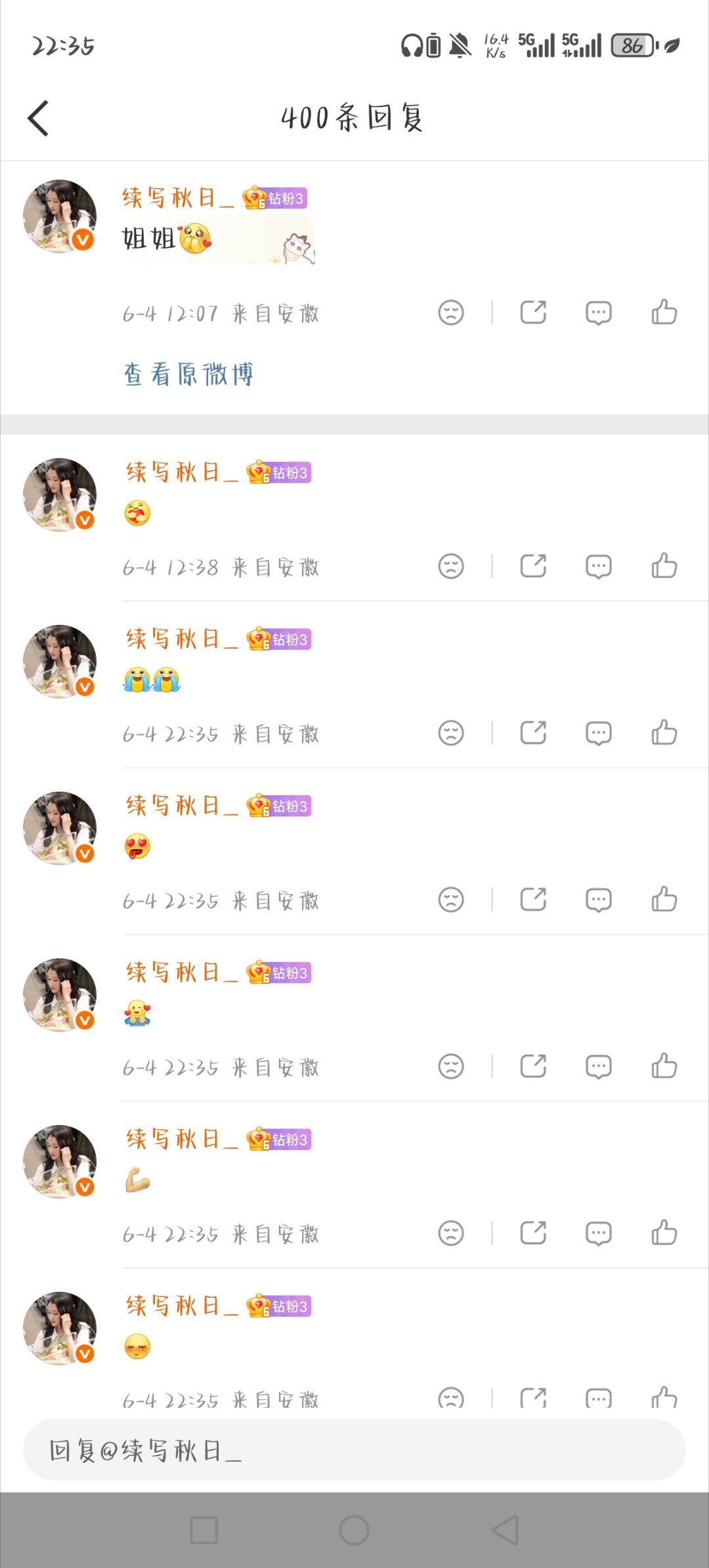 甜筒专属扩关超话 晴也限时活动打咔日期：6.4所在组别：3组🧱660  🍎4