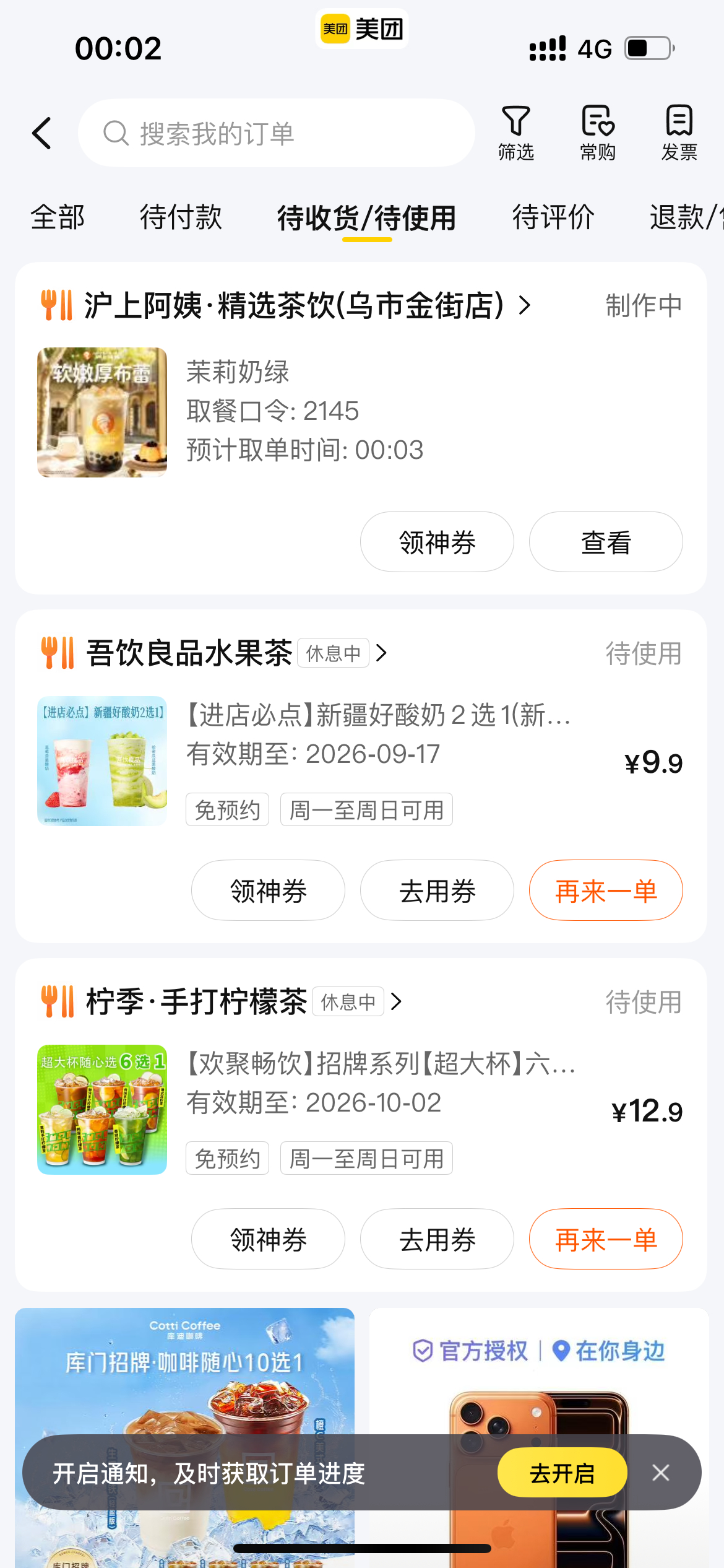 犹豫就会败北 ​​​