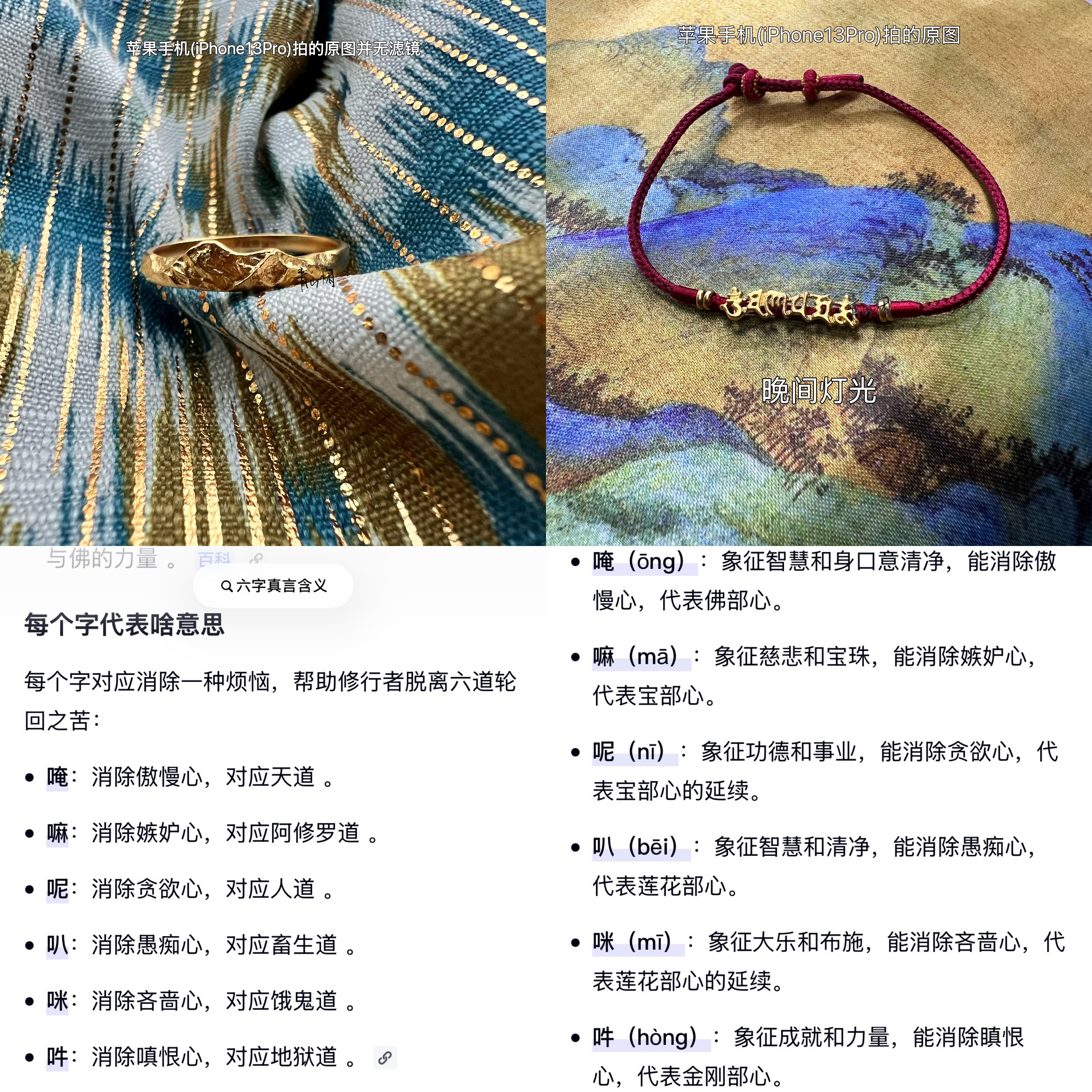 才在这个偶然发现的山东品牌买完左图借用众神之地亦万王之王的冈仁波齐设计的金戒指 