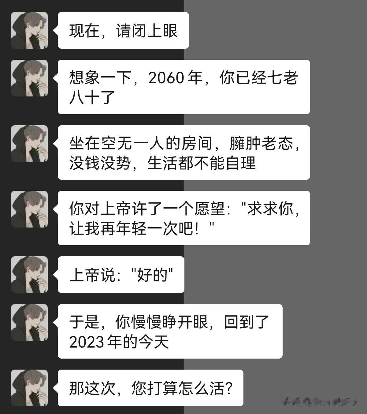 这一次你打算怎么活？



#搞笑一刻#
