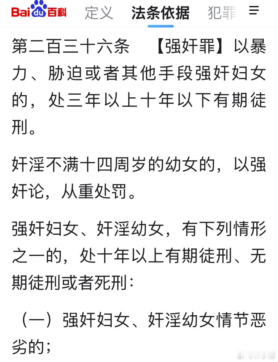 93岁男子强奸被判15年为何能监外执行 一把年纪不能自理，说明力气有限，那强奸的