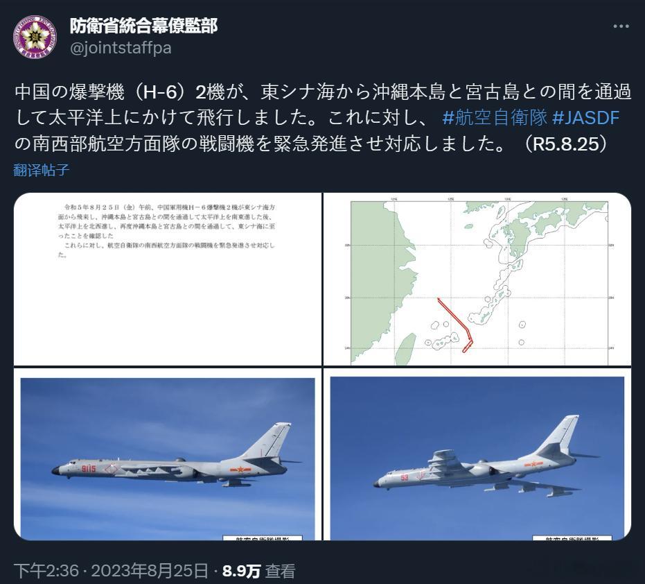 日本防卫省称，中国2架轰炸机飞过冲绳与宫古岛间，日本战机紧急升空应对。日本防卫省