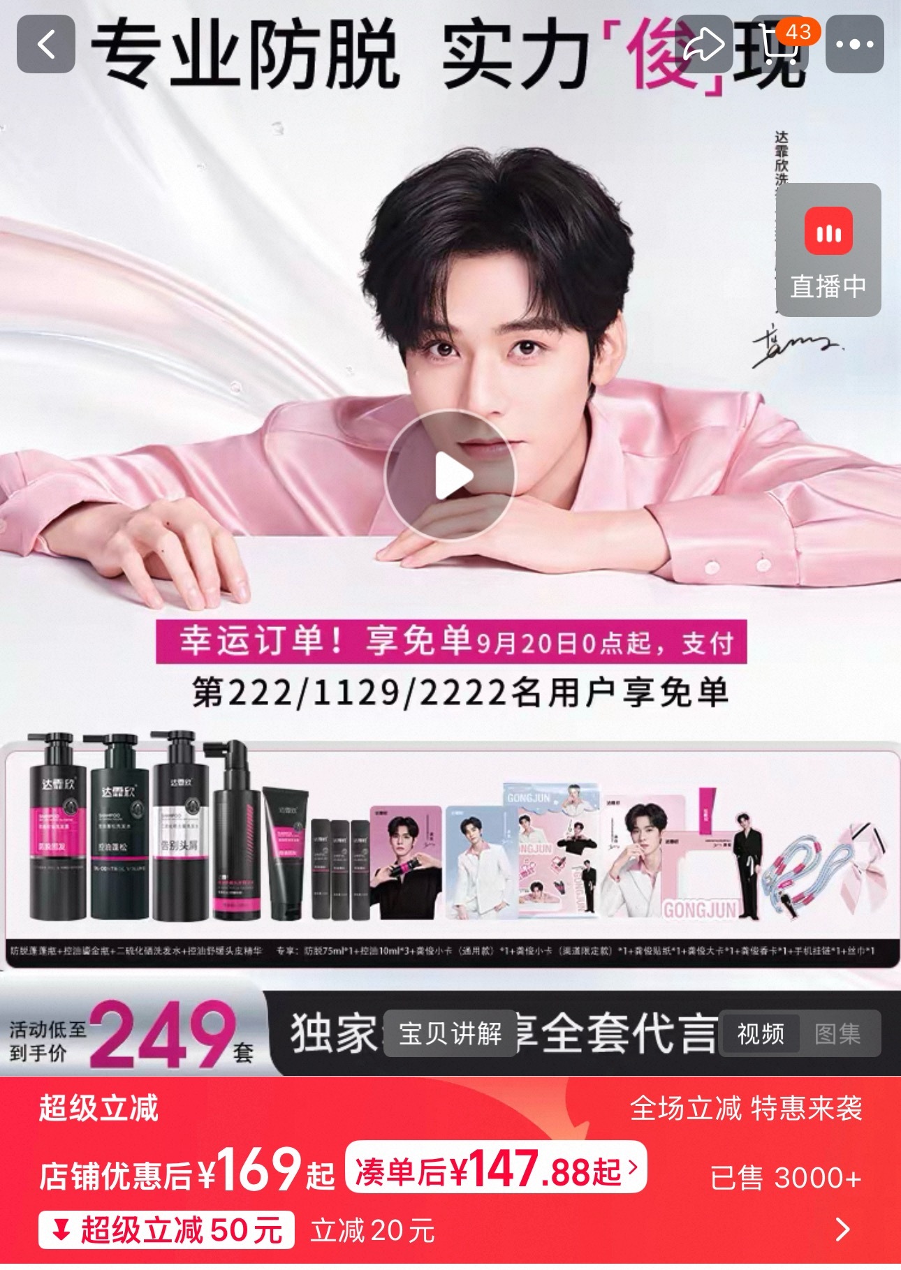 这次达霏欣主攻TB好吗？不用再等到11:29才能买了！！赶紧买起来啊第一个商务这