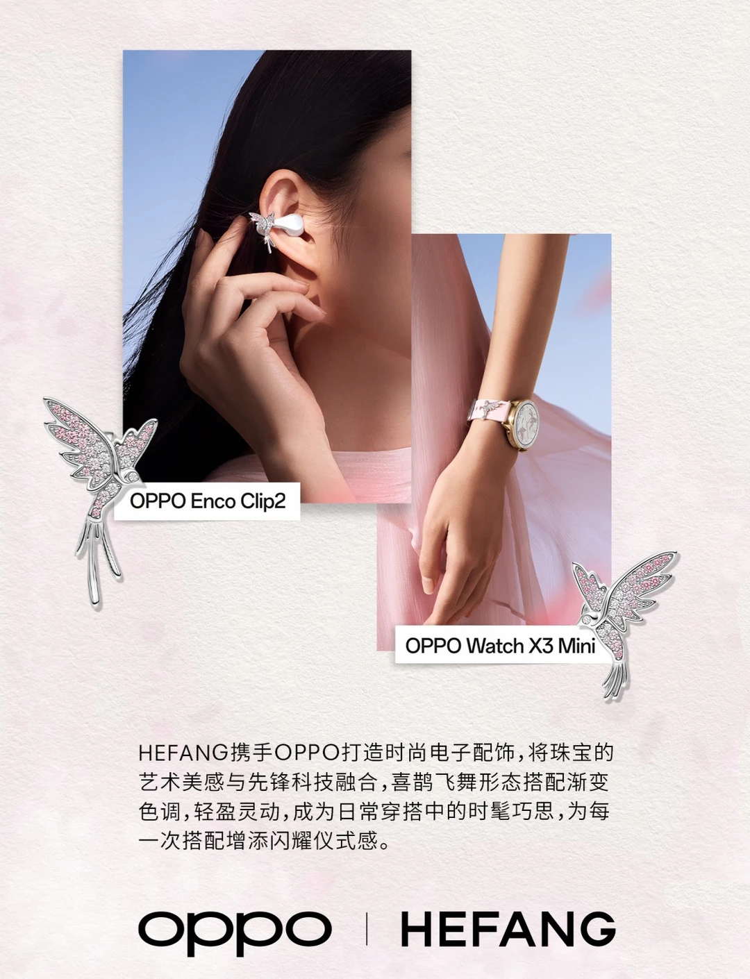 还是OPPO会玩，把科技产品做成配饰