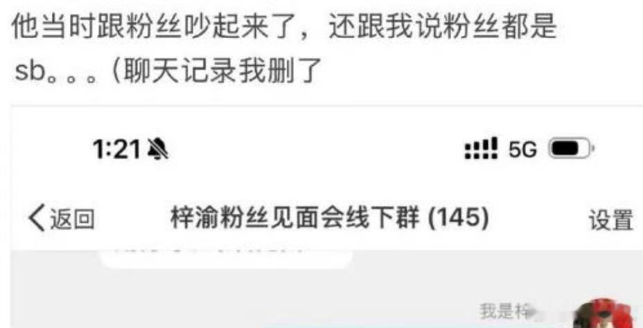 奶黄包发文饱梓渝背刺粉丝，前后援会发文回应了，不管怎么样都不能说粉丝是sb吧，梓