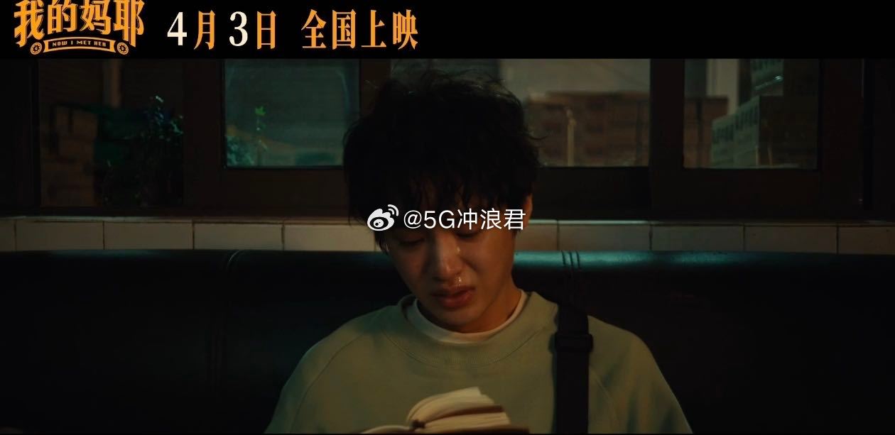 我的妈耶预告好尽兴的一生 终于等到终极预告，原来妈妈也曾是非主流少女，她活够了、