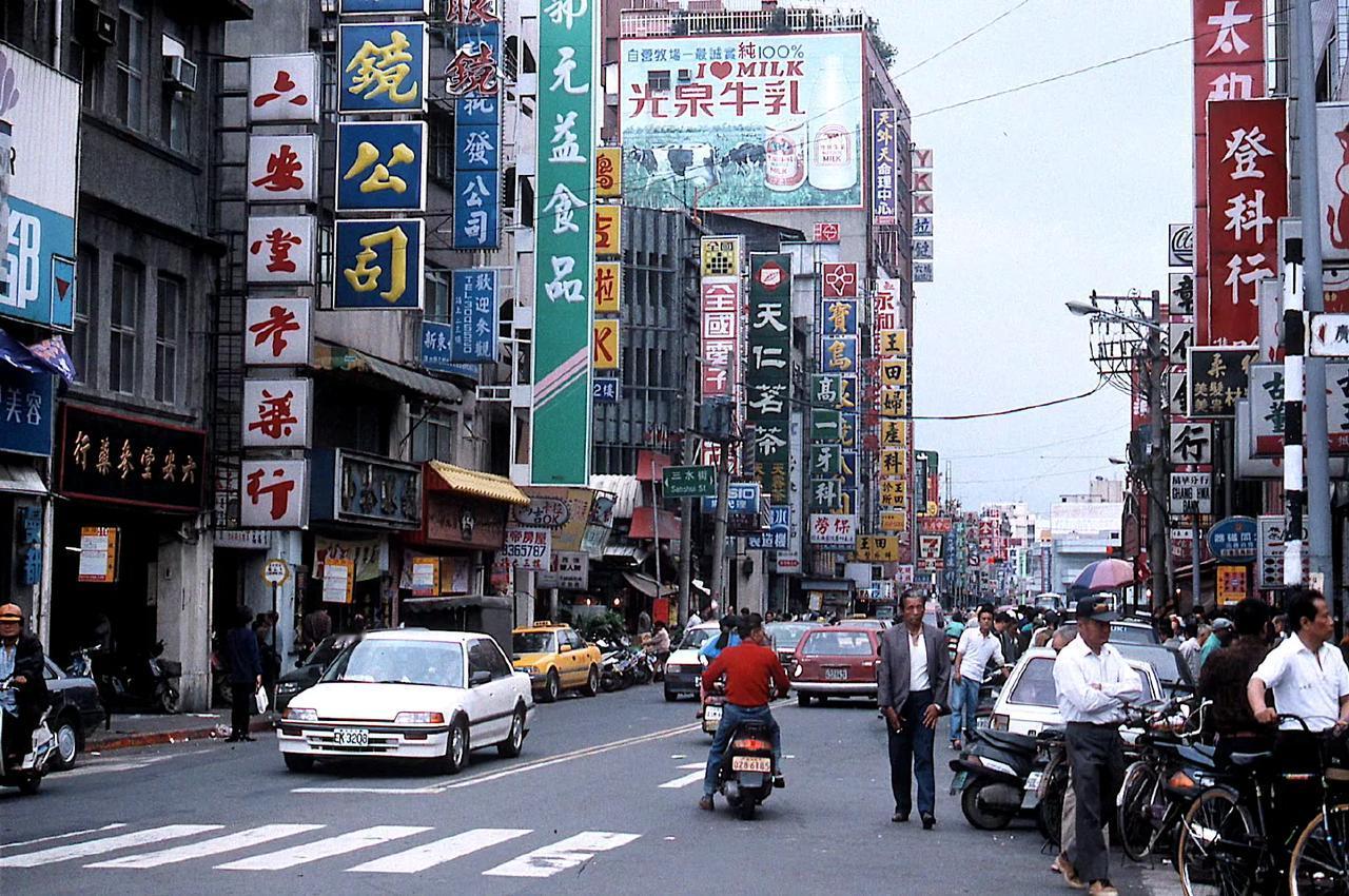 街景，台北，1993年10月摄。 ​​​