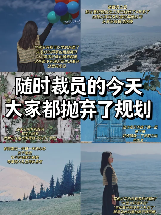 找工作｜你好好想过你的求职方向是什么吗？