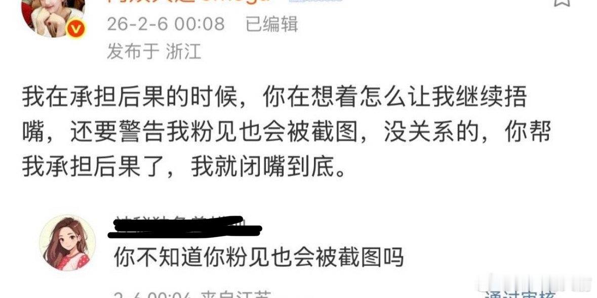 是想闹大了找艺人介入帮忙吗 