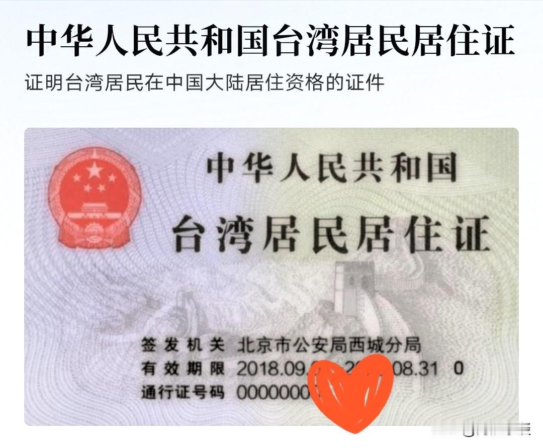 曾经在一个消息中看过台湾将会以一种大家意想不到的方式回到祖国母亲怀抱，看来这是要