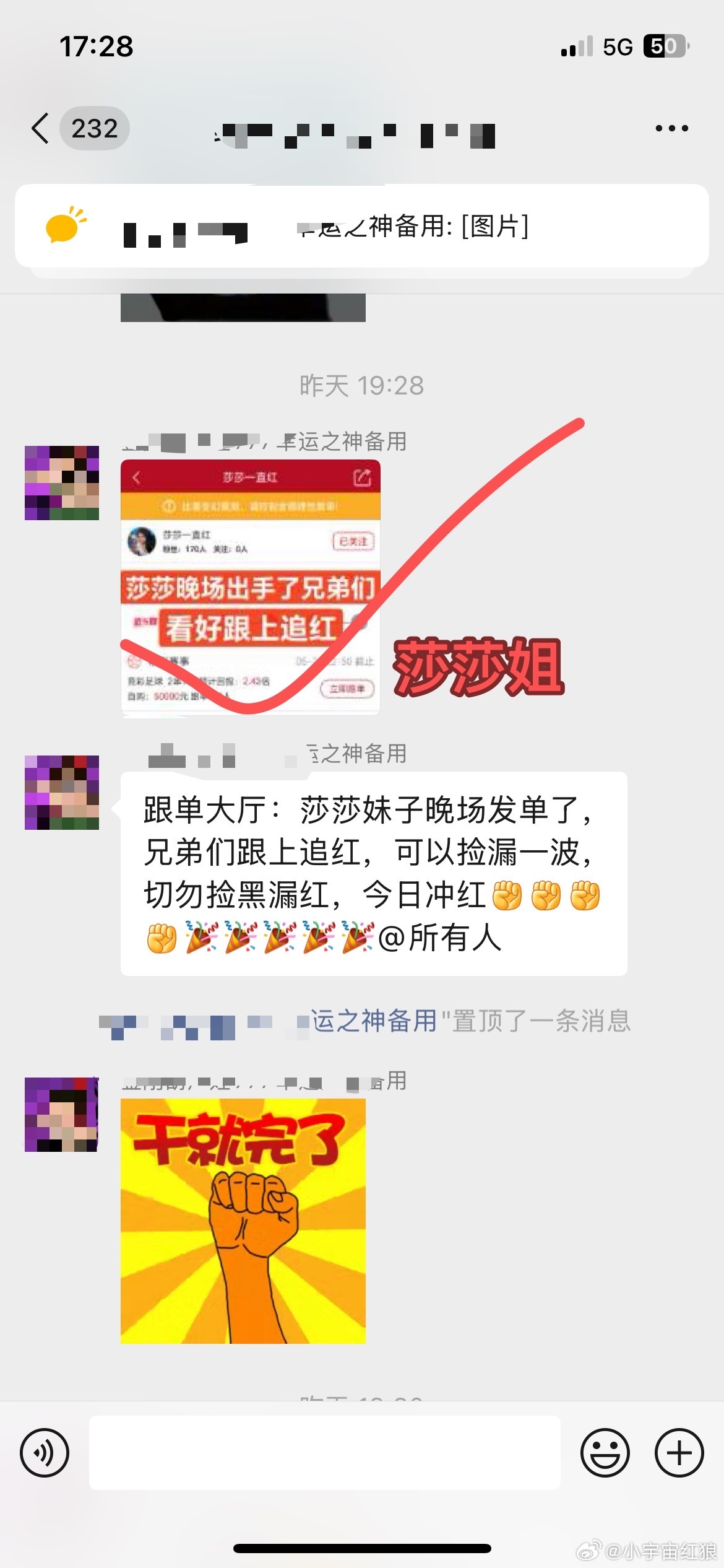 宏浪小助手莎莎姐每日与你不见不散