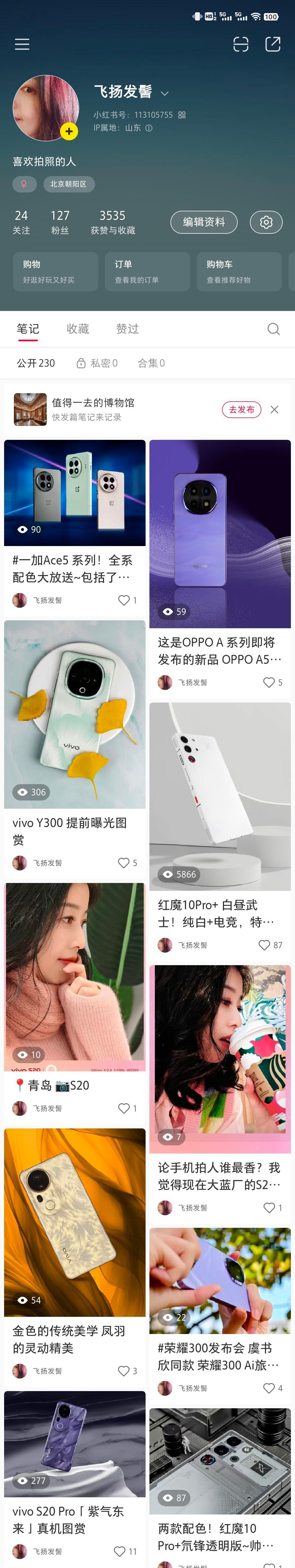 小红书封号  小红薯我的还在，小卡拉米号估计不值得一封！红薯基本都是产品拍摄图，