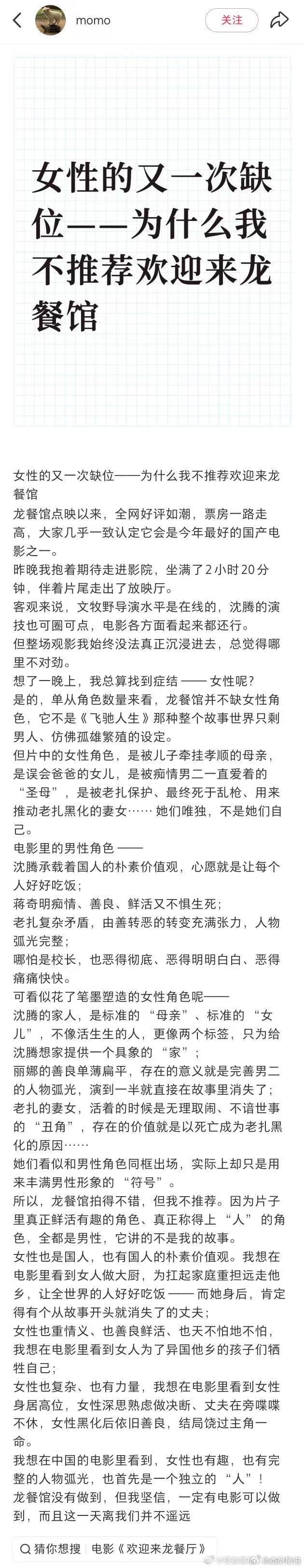 女性打拳无处不在。包括看完龙餐馆，有的是大女主题材，你啥时候发声？ 
