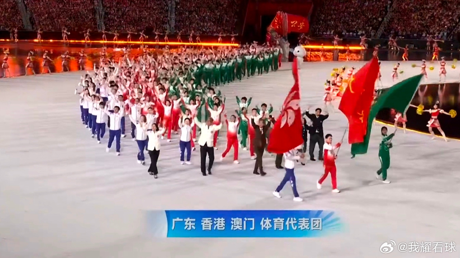 广东代表团来了[打call]！东道主广东、香港和澳门一齐压轴亮相，现场观众都沸腾