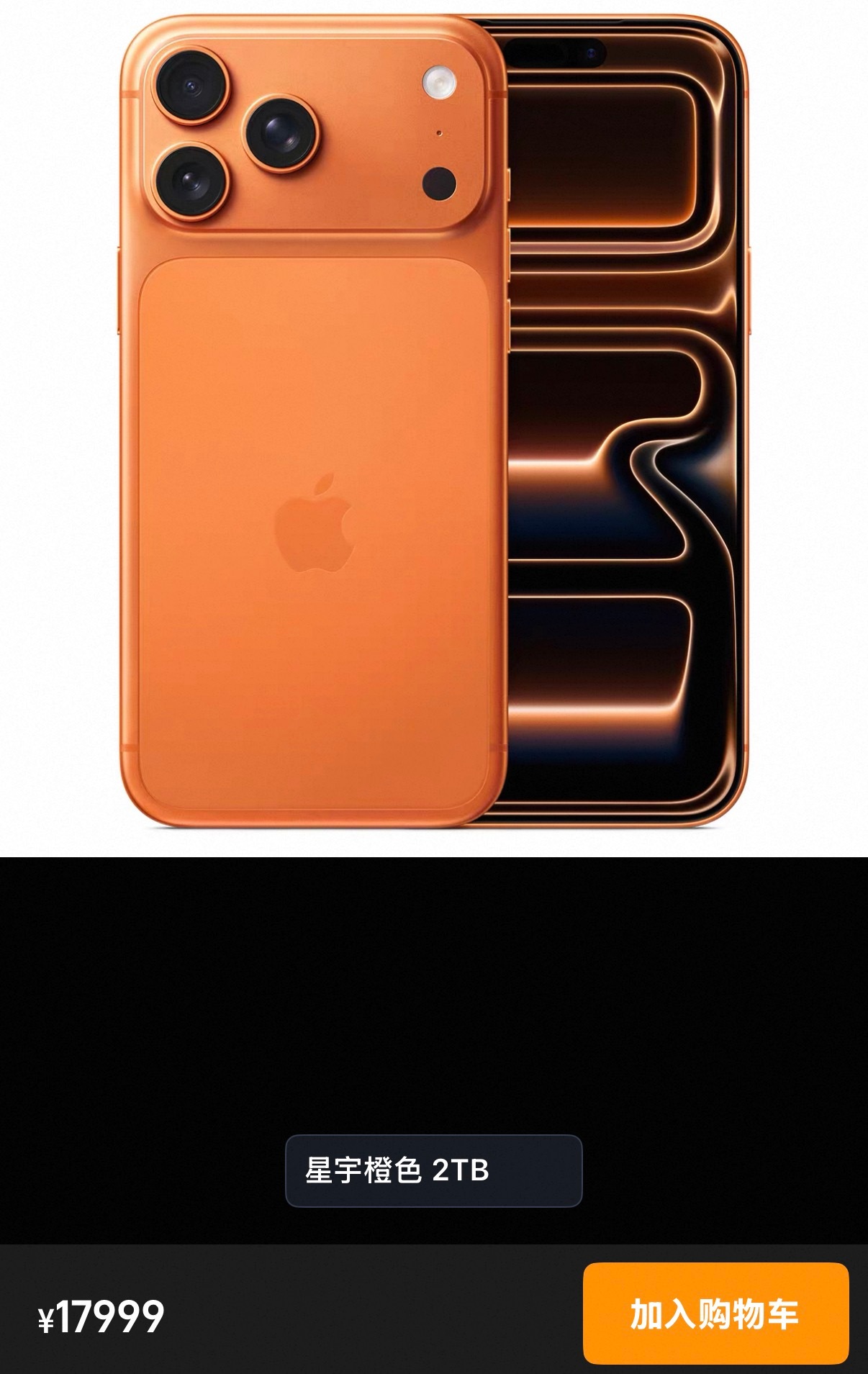 史上最贵iPhone值不值得买入手2T的17ProMax估计大多数是把iPhon