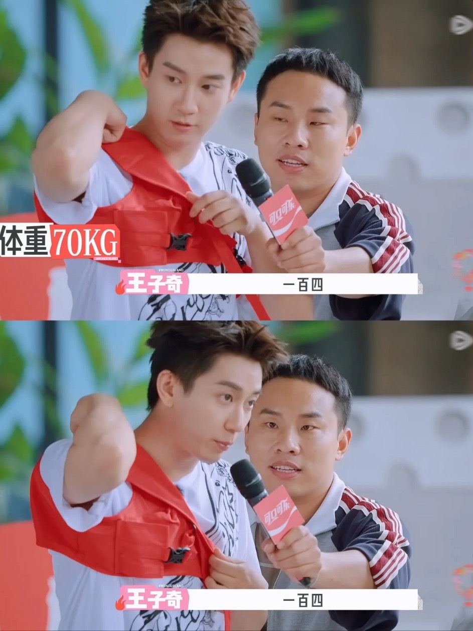 187的身高但体重只有140吗王子奇 坐下确实一小团了 