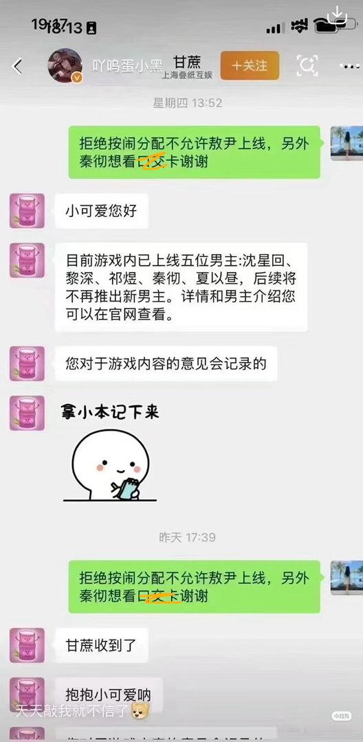 恋与深空来感受恋与深空目标用户群体 ​​​