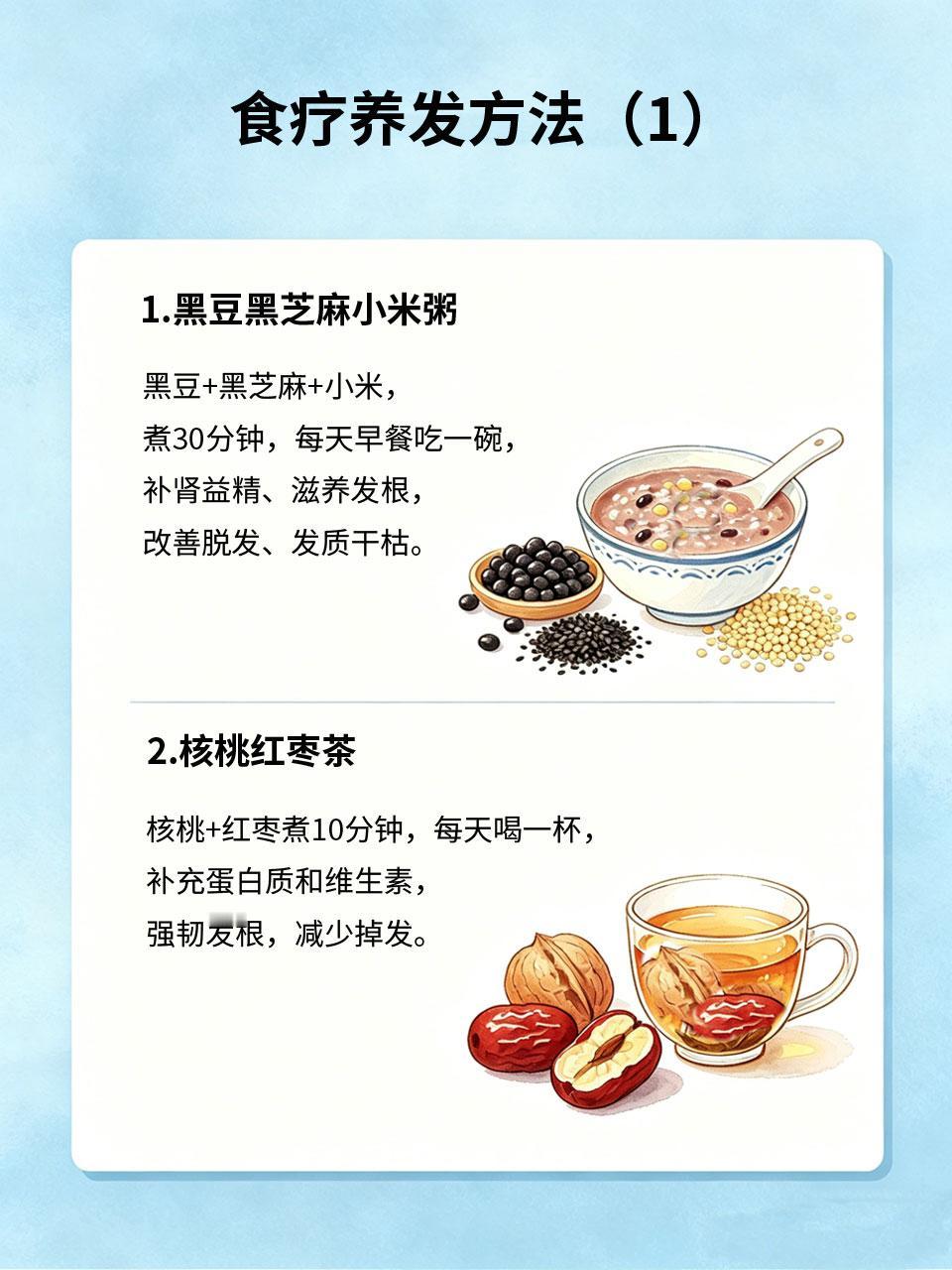 掉发严重？多吃这几样，发根稳得很
掉发严重💇、发根松动🌱，不仅显老🥀，还让