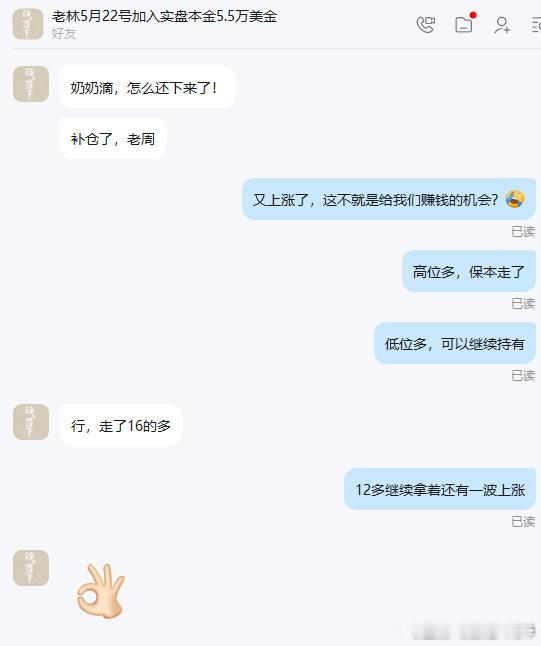 看懂了行情，你猜我补仓怕不怕？果断出击，多单。酝酿了一天的策略，这要是败北了，真