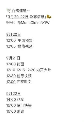白敬亭嘉人杂志白敬亭嘉人预热 白敬亭嘉人杂志 ​​​
