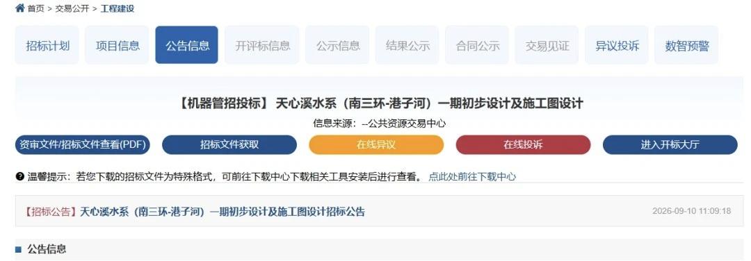 长沙南城，正等一片湖
 
长沙的城市版图上，将添一笔流动的蓝。
 
近日，天心溪