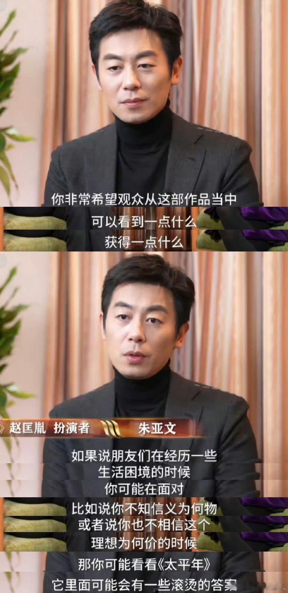 朱亚文说观众是最后一批共创者 朱亚文把演员与观众的关系讲透了！观众是作品的共创者