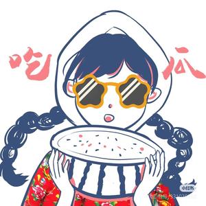 爱吃瓜的砂砂