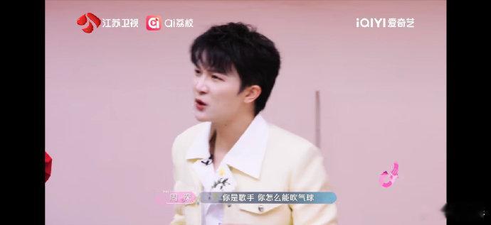 姚晓棠吹的不是气球是歌手的尊严音乐缘计划 歌手的尊严在气球上碎了！周深吐槽姚晓棠
