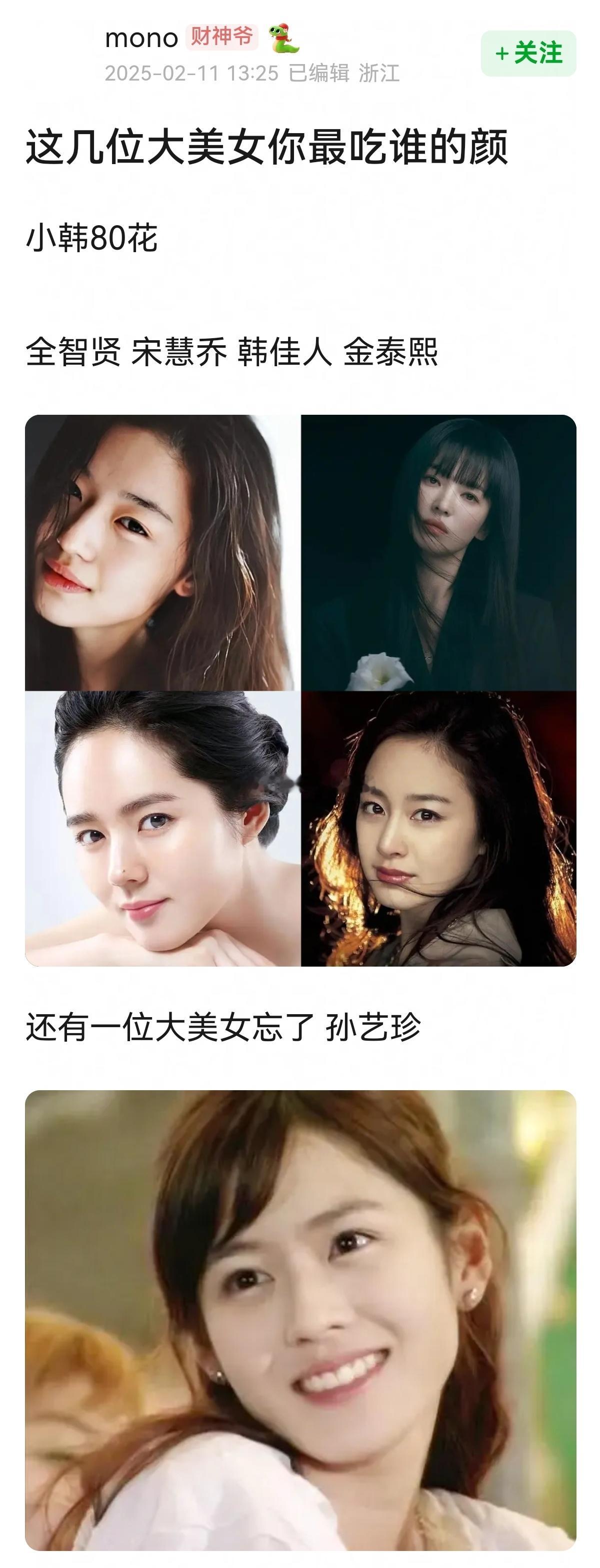 大家最吃谁的颜？[哇][哇] 