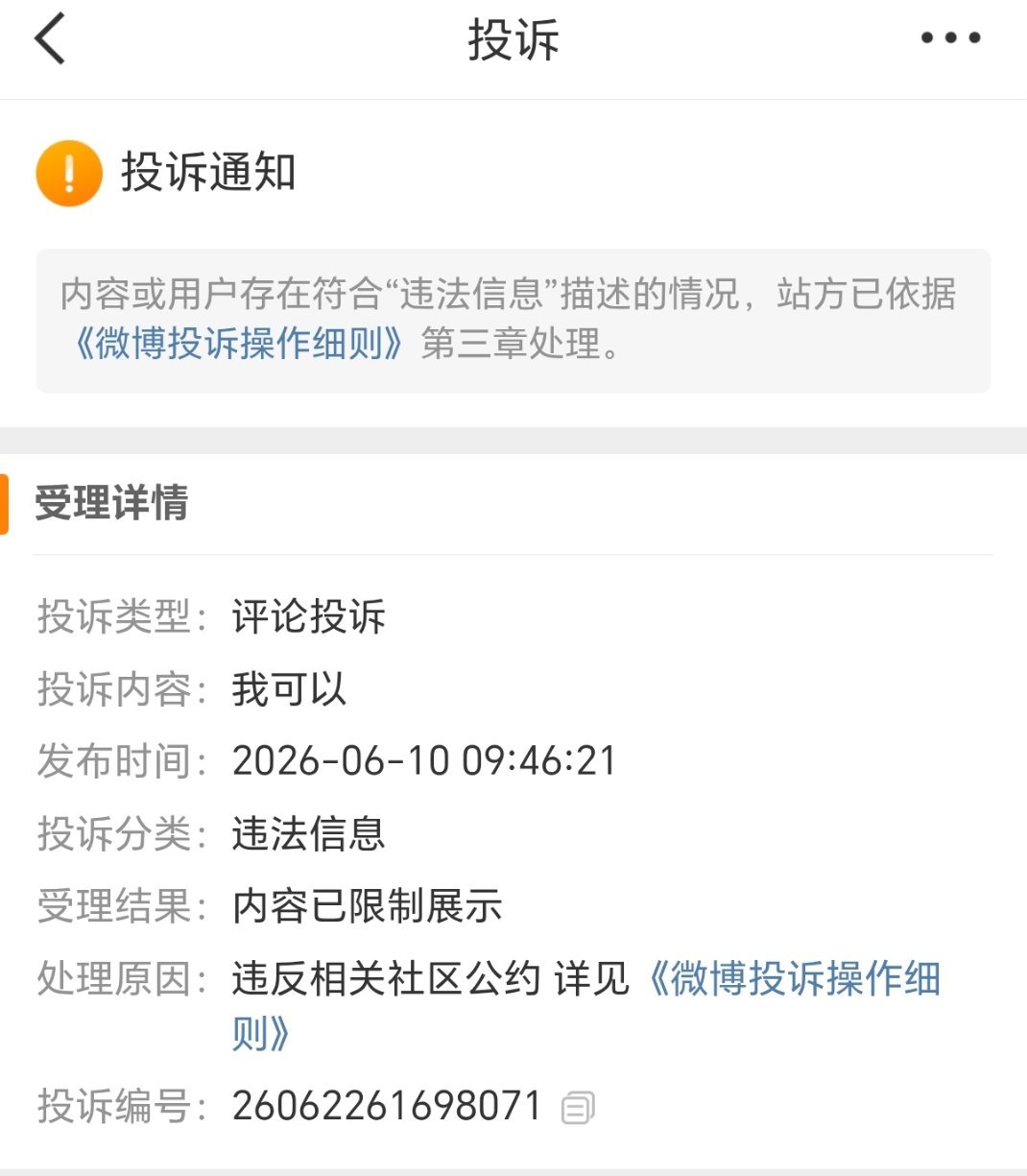 请问我可以这三个字哪里有问题 大眼你能不能干不能干我干