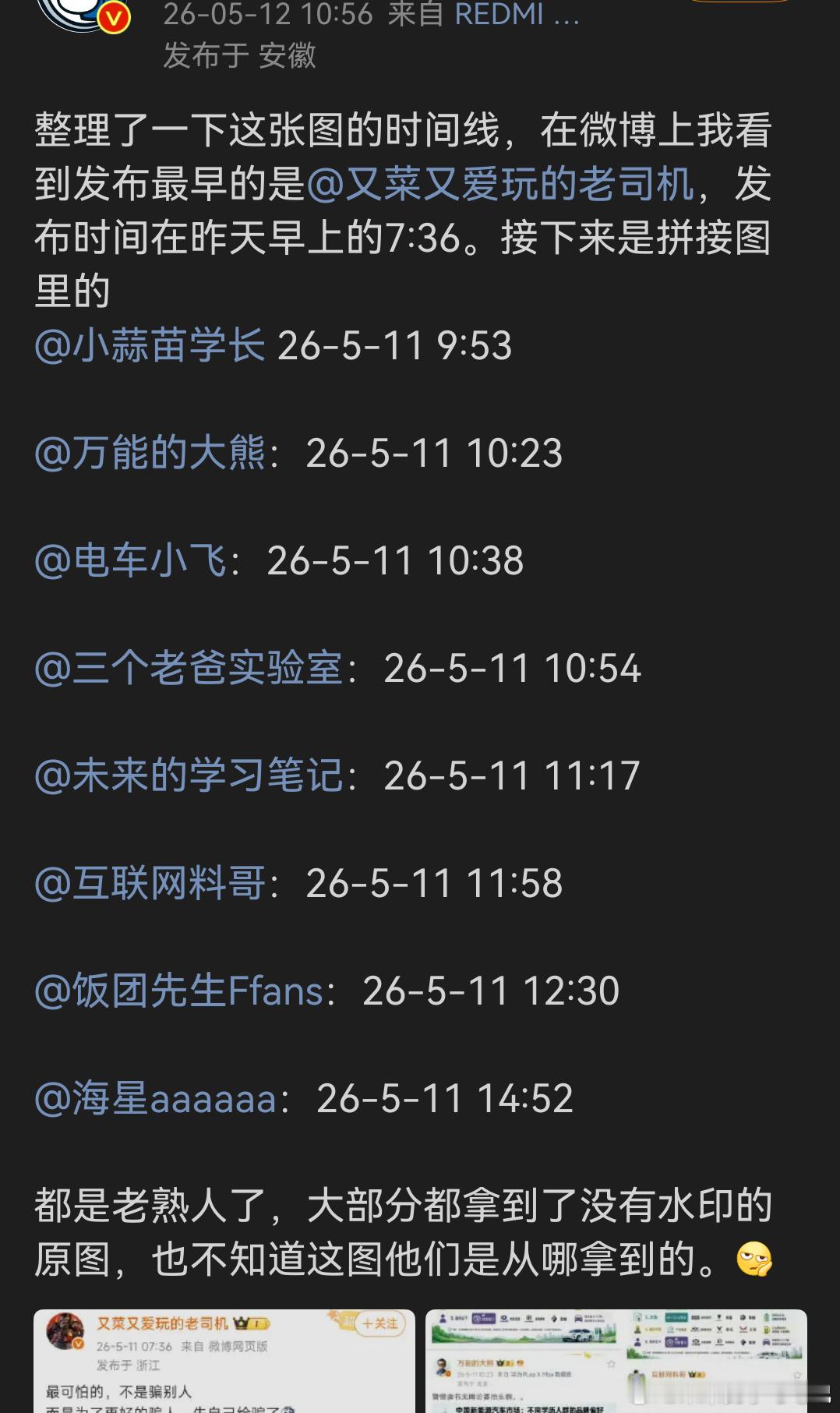 我看大家都是对作图的结论有质疑，也没说提是谁做的，总有人爱替品牌接锅